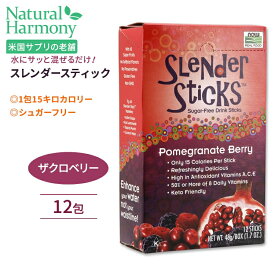 ナウフーズ スレンダースティック ドリンクスティック ザクロベリー 12包 48g (1.7oz) NOW Foods Slender Sticks Pomegranate Berry シュガーフリー さっぱり 果物 野菜