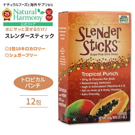 【店内8千円以上1000円OFFクーポン】[混ぜるだけで簡単ドリンク]ナウフーズ スレンダースティック ドリンクスティック トロピカルパンチ 12包 60g (2.1oz) NOW Foods Slender Sticks Tropical Punch シュガーフリー さっぱり 食物繊維