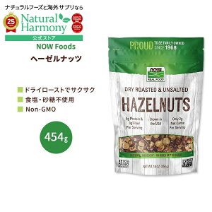 yX8000~ȏ1000~OFFz[^C]iEt[Y w[[ibc  hC[Xg 454g (16 OZ) NOW Foods Hazelnuts, Dry Roasted & Unsalted A\ebh