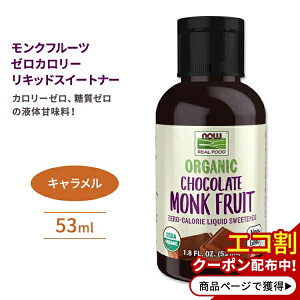 yX8000~ȏ1000~OFFz[ɂ̂ɂÖ]iEt[Y Nt[c [J[LbhXC[gi[ t̊Ö L 53ml (1.8floz) NOW Foods Monk Fruit Zero-Calorie Liquid Sweetene