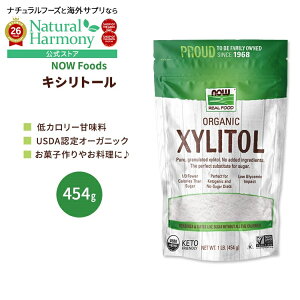 [���ɂ��̂ɂ��������Ö���]�i�E�t�[�Y �I�[�K�j�b�N �L�V���g�[�� 454g (1 lb) NOW Foods Organic Xylitol �Ö��� ���A���R�[��