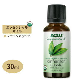 [アメリカ人気精油]ナウフーズ USDA認証100％ピュアオーガニックエッセンシャルオイル 30ml 15種の香り 精油 NOW Foods Essential Oils