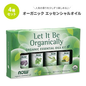 ナウフーズ オーガニックエッセンシャルオイル 4本セット 各10ml (1/3floz) NOW Foods Let It Be Organically Organic Oils Kit アロマ お試し