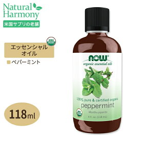 ナウフーズ エッセンシャルオイル ペパーミント オーガニック 118ml (4floz) NOW Foods Peppermint Oil アロマ 精油 すっきり 爽やか 香り
