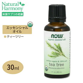 ナウフーズ USDA認証100％ピュアオーガニックエッセンシャルオイル 30ml 15種の香り 精油 NOW Foods Essential Oils