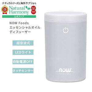 yő1000~OFFN[|z[Ԃ̍]y[J[ʉiziEt[Y |[^uUSB gICfBt[U[ NOW Foods Portable USB Ultrasonic Oil Diffuser gfBt[U[ GbZV