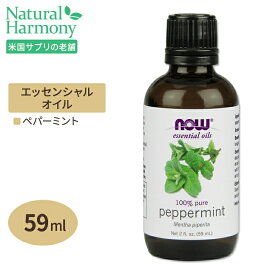 ナウフーズ エッセンシャルオイル お得サイズ 7種60ml (2floz) NOW Foods OREGANO Oil アロマ 精油 くつろぎ スパイシー 【期限間近商品】