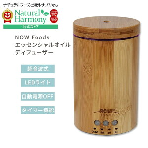 yX8~ȏ1000~OFFN[|z[Ԃ̍]iEt[Y g Aou[ GbZVICfBt[U[ NOW Foods Ultrasonic Real Bamboo Essential Oil Diffuser gfBt[U[
