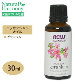 ナウフーズ 100%ピュア エッセンシャルオイル フローラル&ハーブ系 27種 精油 30ml NOW Foods Essential Oils