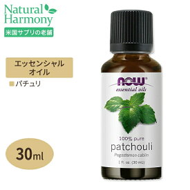 ナウフーズ 100%ピュア エッセンシャルオイル フローラル&ハーブ系 27種 精油 30ml NOW Foods Essential Oils