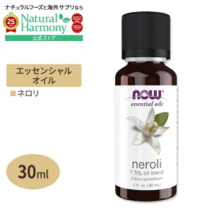 yX8000~ȏ1000~OFFz[AJlC]iEt[Y GbZVIC l uh 30ml (1floz) NOW Foods Neroli Oil Blend A}  났  Sz 