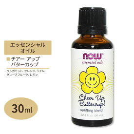 【ポイントUP★7日20時-18日】[アメリカ人気精油]【隠れた名品】ナウフーズ エッセンシャルオイルブレンド 30ml (1floz) NOW Foods Essential Oil Blend アロマ 精油