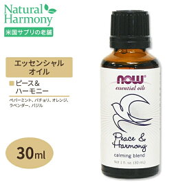 【隠れた名品】ナウフーズ エッセンシャルオイルブレンド 30ml (1floz) NOW Foods Essential Oil Blend アロマ 精油