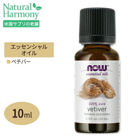 ナウフーズ 100%ピュアエッセンシャルオイル 10ml 4種の香り 精油 NOW Foods Essential Oils