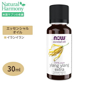 ナウフーズ 100%ピュア エッセンシャルオイル フローラル&ハーブ系 27種 精油 30ml NOW Foods Essential Oils