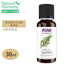 ナウフーズ 100%ピュア エッセンシャルオイル フローラル&ハーブ系 27種 精油 30ml NOW Foods Essential Oils