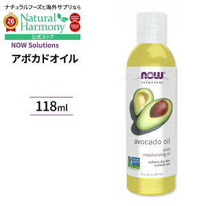 �i�E�t�[�Y �A�{�J�h �I�C�� 118ml (4 fi oz) NOW Foods Avocado Oil 100%�s���A