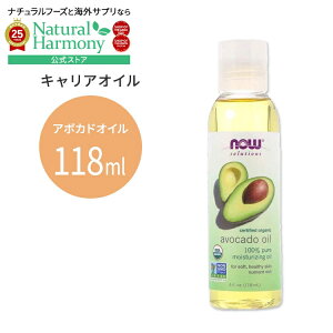 yX8~ȏ1000~OFFN[|z[guƂ͂]iEt[Y I[KjbN A{JhIC 118ml(4floz) Now Foods ORGANIC AVOCADO OIL LAIC L@  GbZVIC