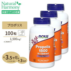 ナウフーズ プロポリス 1500mg (5倍濃縮) 100粒 NOW Foods Propolis ミツバチ ハチヤニ エイジングケア