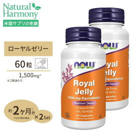 【まとめ買いクーポン対象★3/20 0:00-4/10 23:59】[2個セット] ロイヤルゼリー 1500mg 60粒 NOW Foods(ナウフーズ)