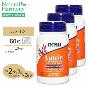 [ڂ̌NCɁ]eC 10mg 60 NOW Foods(iEt[Y) Lutein 10mg 60softgels \tgWF t@CgP~J }[S[h GLX t[̗ΉF JemCh NTvg