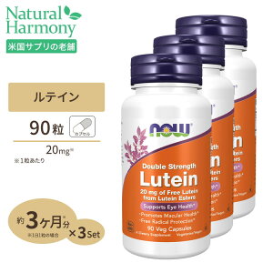 [ڂ̌NCɁ]iEt[Y eC Tvg 20mg 90 NOW Foods Lutein xWJvZ 3 Double Strength Lutein 20mg 90vcaps NTvg h{⏕Hi CO AJ