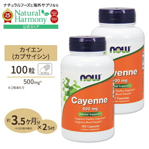 yX8000~ȏ1000~OFFz[_CGbge܂]JCGihqj 500mg 100 NOW Foods(iEt[Y) [2Zbg] Cayenne Caps 500 mg - 100 Caps JvZ NTvg h{⏕Hi CO A