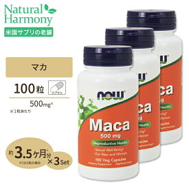 マカ 500mg 100粒 NOW Foods(ナウフーズ)