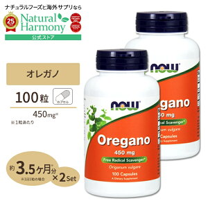 [fBtFXT|[g!]IKm 450mg 100 NOW Foods(iEt[Y) [2Zbg] Oregano 450 mg - 100 Caps 2bottles set JvZ NTvg h{⏕Hi CO AJ