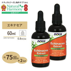 【店内8千円以上1000円OFFクーポン】[季節の変わり目のムズムズに][2個セット]エキナセアエキス リキッド 60ml NOW Foods(ナウフーズ) Echinacea Extract 2bottles set 健康サプリメント 栄養補助食品 海外 アメリカ