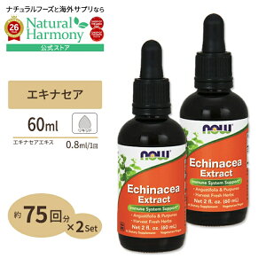 [�G�߂̕ς��ڂ̃��Y���Y��][2�Z�b�g]�G�L�i�Z�A�G�L�X ���L�b�h 60ml NOW Foods(�i�E�t�[�Y) Echinacea Extract 2bottles set ���N�T�v�������g �h�{�⏕�H�i �C�O �A�����J