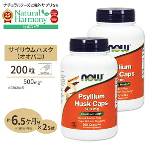 yX8000~ȏ1000~OFFz[XbLɁI][2Zbg] TCEnXNiIIoRj 500mg 200 NOW Foods(iEt[Y) Psyllium Husk 500 mg - 200 Caps 2bottles set JvZ NTvg 