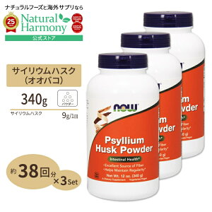 yX8000~ȏ1000~OFFz[XbLɁI][3Zbg] TCEnXNiIIoRj  340g NOW Foods(iEt[Y) Psyllium Husk Powder Vegetarian - 12 oz. 3bottles set pE_[  NT