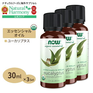 yX8000~ȏ1000~OFFz[AJlC]100sA I[KjbN [J GbZVIC 30ml NOW Foods(iEt[Y) [3Zbg] Organic Eucalyptus Oil 1oz 3bottles set