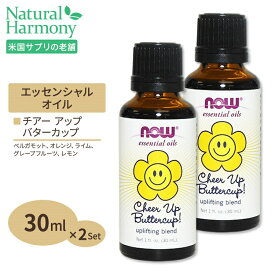 【最大1000円OFFクーポン】[アメリカ人気精油]チアーアップバターカップ オイルブレンド 30ml NOW Foods(ナウフーズ) [2個セット] Cheer Up Buttercup！/ Uplifting Oil Blend 1 oz. 2bottles set