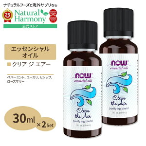 yX8000~ȏ1000~OFFz[AJlC][2Zbg] GbZVIC uhIC NA W GA[ 30ml NOW Foods iEt[Y Clear the Air Oil Blend essential oils Clear the Air purifying blend 30