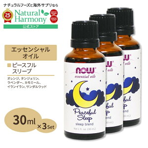 yX8000~ȏ1000~OFFz[AJlC]s[XtX[v ICuh 30ml NOW Foods(iEt[Y) [3Zbg] Peaceful Sleep / Sleep Oil Blend 1 oz. 3bottles set