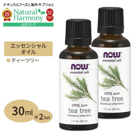 [アメリカ人気精油]100％ピュア ティーツリーオイル 30ml NOW Foods(ナウフーズ) [2個セット] TEA TREE OIL 1 OZ 2bottles set