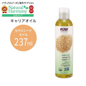 [���g���u���Ƃ͂������]�i�E�t�[�Y �I�[�K�j�b�N �Z�T�~�V�[�h�I�C�� 237ml(8floz) Now Foods ORGANIC SESAME SEED OIL �L�����A�I�C�� �L�@ ���� �G�b�Z���V�����I�C��