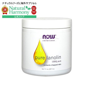 [�݂��݂����������̂��锧��]100%�s���A ���m���� 207ml NOW Foods(�i�E�t�[�Y) Pure Lanolin - 7 oz.
