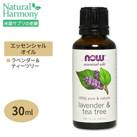 ナウフーズ 100%ピュア ラベンダー&ティーツリー エッセンシャルオイル (精油) 30ml NOW Foods Essential Oils Lavender & Tea Tree アロマオイル