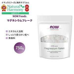 yX8000~ȏ1000~OFFziEt[Y }OlVEt[N 750g (26.5 oz) NOW Foods Magnesium Flakes  C  ~l