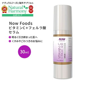 [�A�����J�l�C�̔��e�t]�y�B�ꂽ���i�z�i�E�t�[�Y �r�^�~��C �t�F�����_ �Z���� 30ml (1floz) NOW Foods Vitamin C + Ferulic Acid Serum ���e�t �L�� �G�C�W���O�P�A ���� �ێ�