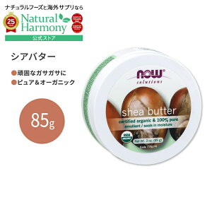 yX8000~ȏ1000~OFFz[ARX̃{fBN[]iEt[Y 100%sA I[KjbN VAo^[ 85g (3oz) NOW Foods Shea Butter Organic & Pure {fBPA  ێ i`