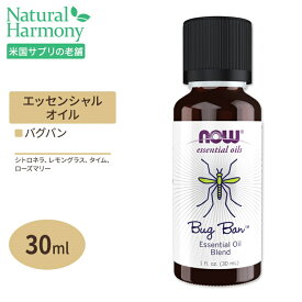 【隠れた名品】ナウフーズ エッセンシャルオイルブレンド 30ml (1floz) NOW Foods Essential Oil Blend アロマ 精油