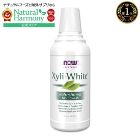 [のどスプレー]ナウフーズ キシリホワイト マウスウォッシュ (デンタルリンス) 473ml NOW Foods Xyli-White 口 オーラルケア 歯 キシリトール