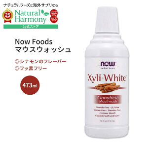 yX8~ȏ1000~OFFN[|z[̂ǃXv[]iEt[Y LVzCg }EXEHbV VitbV 473ml (16.0 fl oz) Now Foods XyliWhite Cinnafresh Mouthwash u₩ E_igE
