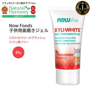 yX8000~ȏ1000~OFFz[ǂp]LVzCg qpWF Xgx[XvbV 85g NOW Foods (iEt[Y) XyliWhite Kids Toothpaste Gel Strawberry Splash 3.0 oz