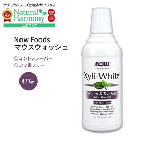 [のどスプレー]ナウフーズ キシリホワイト マウスウォッシュ ニーム&ティーツリー ミントフレーバー 473ml (16.0 fl oz) Now Foods XyliWhite Neem & Tea Tree Mouthwash 息爽やか ラウリル硫酸ナトリウムフリー