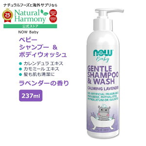 yő1000~OFFN[|z[xr[p{fBPA]iEt[Y WFg xr[Vv[&EHbV x_[̍ 237ml (8floz) NOW Foods Gentle Baby Shampoo & Wash Calming Lavender VR A